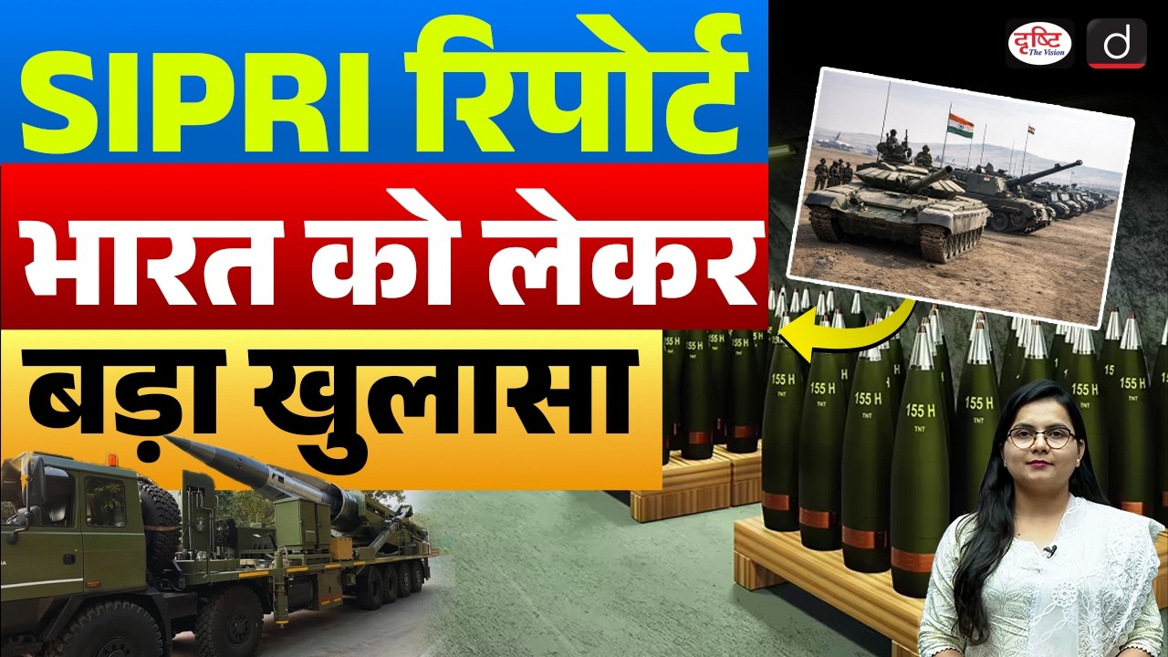 SIPRI Report: India Becomes World’s 2nd Largest Arms Importer | Current News | Drishti IAS