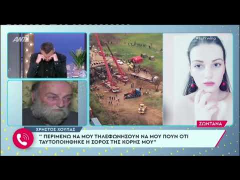 Τέμπη: Τσακίζει ο