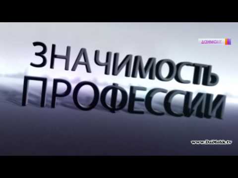 Фильм-презентация о специальности