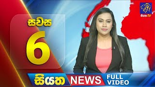 Live | Siyatha News | 06.00 PM | 19  05  2024