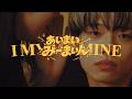 あいまいみーまいん/浪漫派マシュマロ