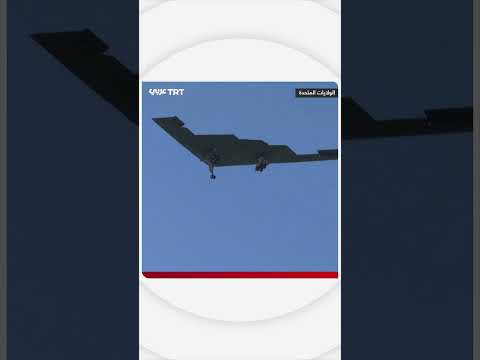 عودة قاذفات B - 2 إلى قاعدة وايتمان الجوية
