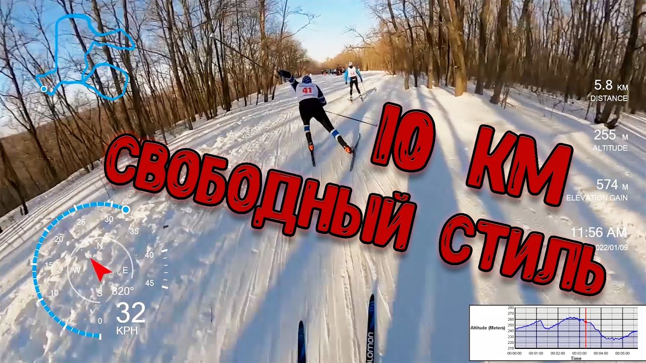 Десяточка свободным стилем - YouTube
