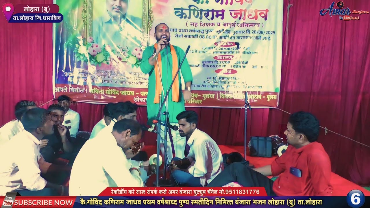 बेटी बेटा आचे घडावजो📚गोर गावळीया विजय भिया चव्हाण बंजारा भजन | Gor Vijay Chavan Banjara Bhajan