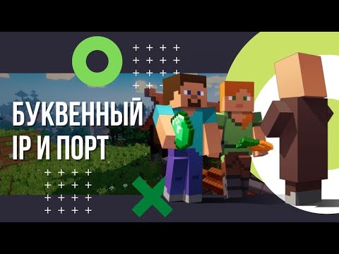 Видео: Ip на сървъра: как и къде да намеря адреса