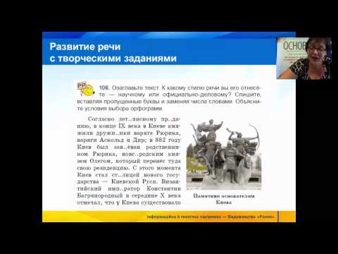 Современный инструментарий на уроках русского языка