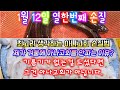 [장어 손질법 대공개] 장어손질 달인이 알려드리는 최고의 아나고(붕장어) 횟감용(세꼬시) 손질법. The Master of cutting Sea Eel in Korea.