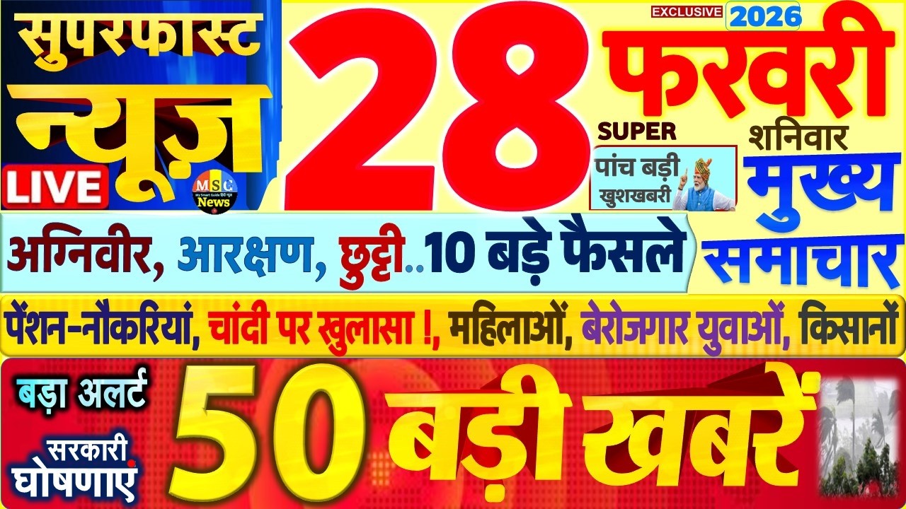 Today Breaking News ! आज 28 फरवरी 2026 के मुख्य समाचार बड़ी खबरें, PM Modi, SBI, UP, Bihar, Delhi