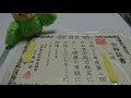 【資格・検定シリーズ】Part10「漢字能力検定（2011）」