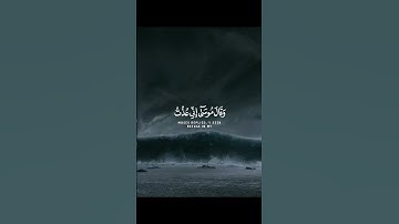 تلاوة خاشعة | "وَقَالَ فِرْعَوْنُ ذَرُونِي أَقْتُلْ مُوسَىٰ وَلْيَدْعُ رَبَّهُ" #القرآن_الكريم