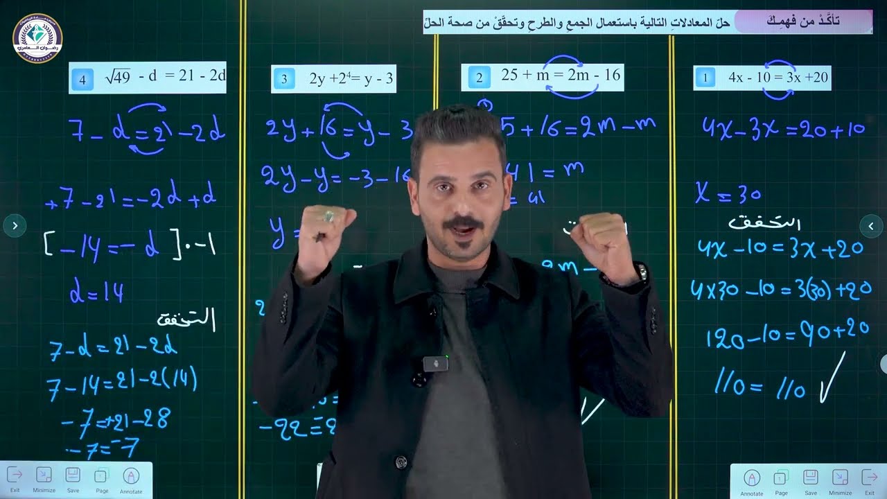 2- رياضيات الثاني متوسط ￼| حل تمارين تأكد من فهمك صفحة 77 | منهج 2026 | محاضرة 2 فصل رابع