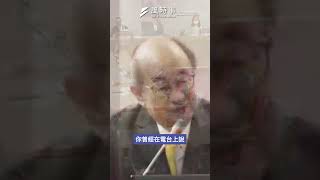 柯建銘打斷召委發言：權宜問題！我有話要說？