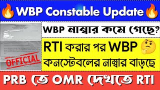Wbp কনসটবলর নমবরর গরমল সনদহ Omr দখত চয Prb ত Rti Wbp Update