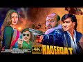 Ajay Devgan & Tabu Star in Action-Packed Blockbuster 'Haqeeqat' | Full Movie 2025 🎬