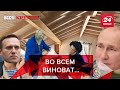 Навальный обидел судью, Вести Кремля. Сливки, Часть 2, 29 мая 2021