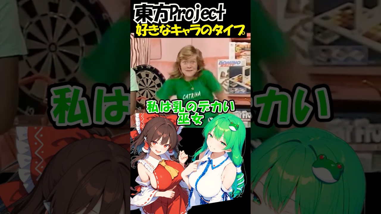 【東方Project】 好きなキャラのタイプ #shorts #東方project #東方 #東方ロストワード #博麗霊夢 #ぶんれい #genshinimpact