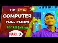Part 3। How to learn in Besic Computer information # with Ruchit
