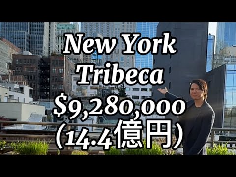 Tribeca five-bedroom penthouse
