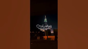 فإن مع العسر يسرا سورة الشرح القارئ اسلام صبحي