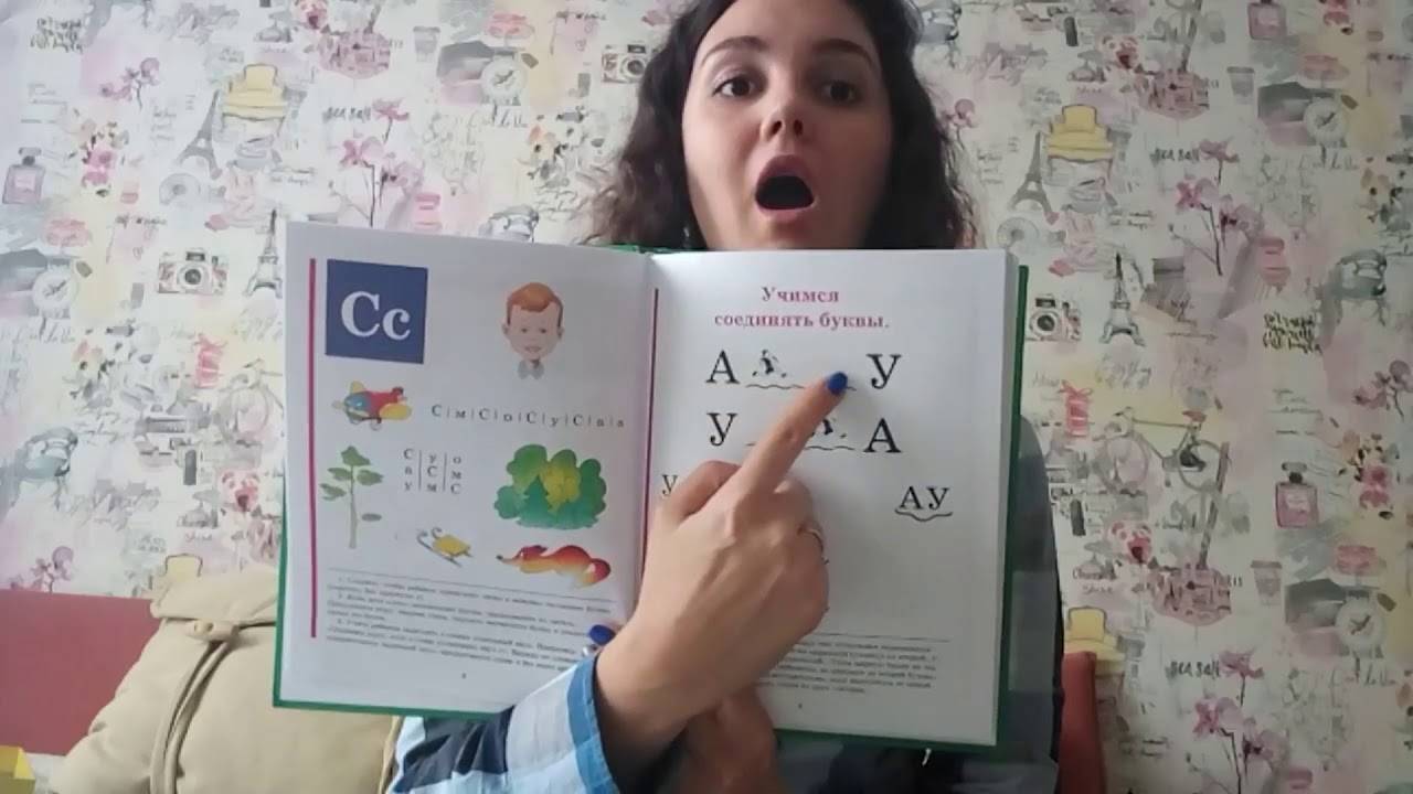 Обучение чтению. Как научить ребенка читать. Кубики Чаплыгина