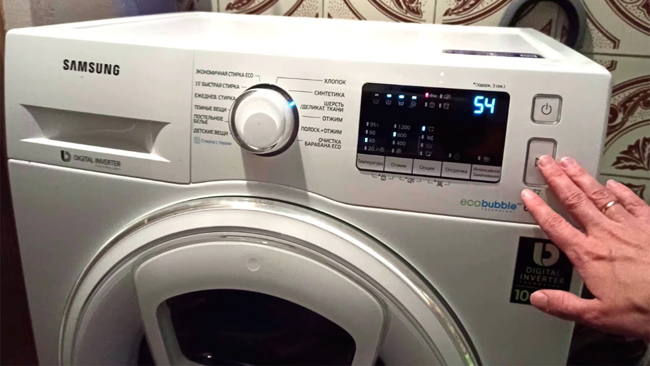 как перезагрузить стиральную машинку самсунг