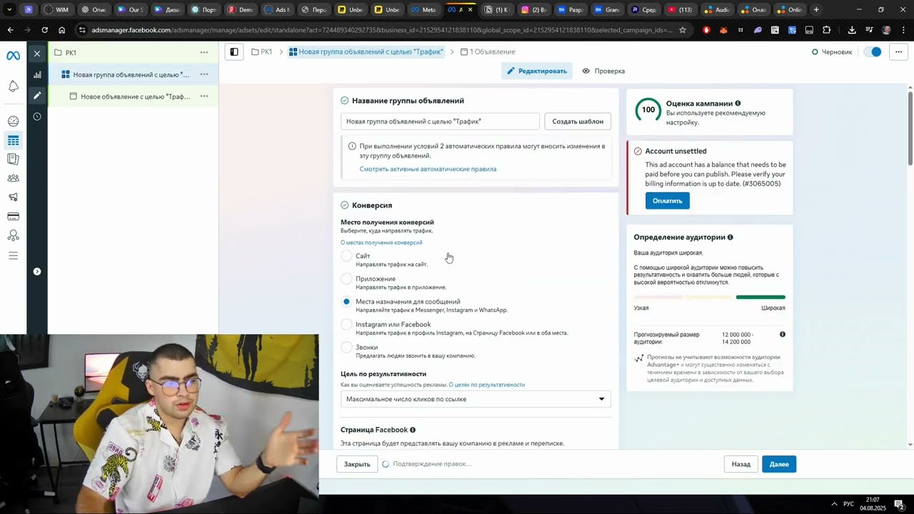 РЕКЛАМА Instagram за 2 МИНУТЫ! ADS MANAGER