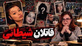 قتل وحشیانه ربکا پارک | جنایتی که هیچ‌کس باور نمی‌کرد!