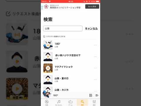 山猿180°