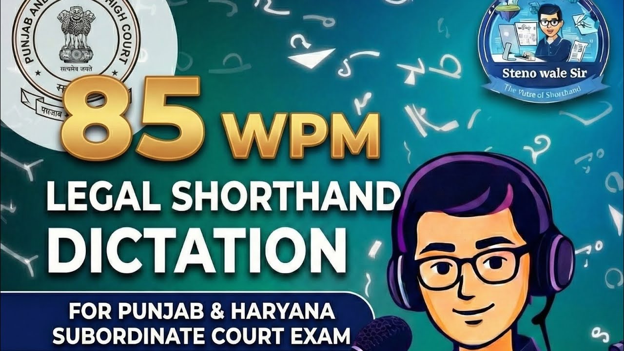 #27 85 слов в минуту. Диктант по юридической стенографии для судов низшей инстанции Пенджаба и Ха...