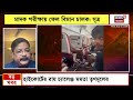 Today Breaking News | সকাল ৮-টার বড় খবর | Kolkata Airport | Har Ghar Tiranga | Suvendu Adhikari