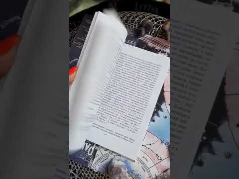 Книга Леонида Кораблева “Колдовской полет: Руническая астрология”