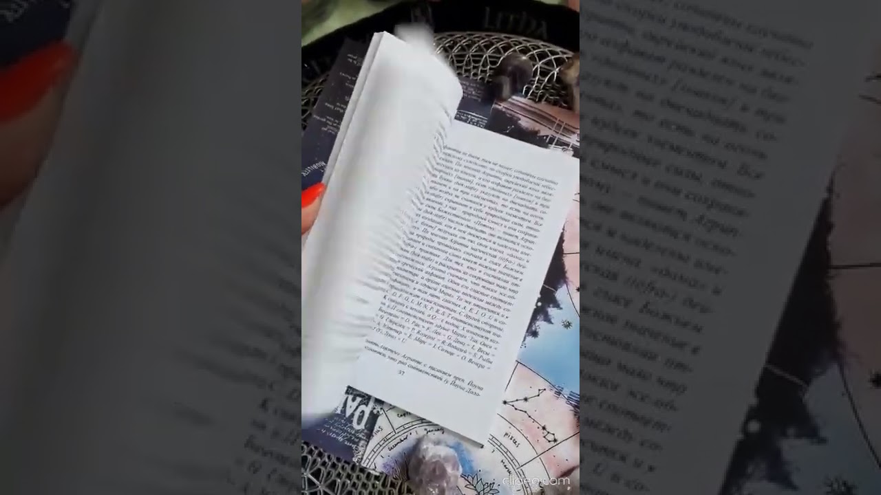 Книга Леонида Кораблева “Колдовской полет: Руническая астрология”