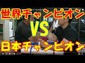 世界チャンピオンVS日本チャンピオン　　腕相撲（アームレスリング）
