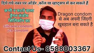 Dragon Reusable Silicone Condom Care & Maintenance Guide | Cleaning, Storage & Safety Tips