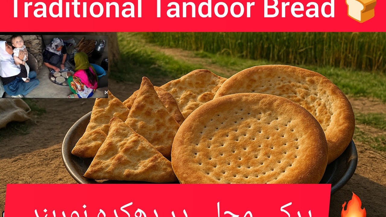 نان تنوری و پرکی/🍞  Traditional Village Bread 🔥محلی در دهکده نوربند