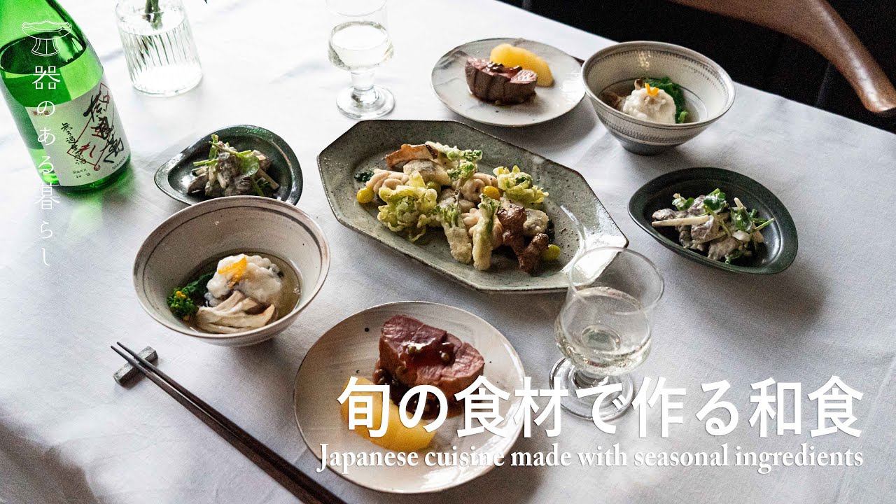 季節を楽しむ和食ごはん | 夫婦ご飯 | おうちご飯で日常を豊かに | 丁寧に作る和食 l Japanese Gastronomy to Enjoy the Seasons