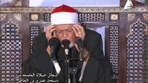 فضيلة الشيـخ أحمد محمد عامر في تلاوة  قرآن الجمعة 6 رمضان 1435 هـ     4 7 2014 م مسجد عمرو بن العاص