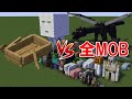 【検証】上級者でも知らないボートに乗るMOB一覧【マイクラ】