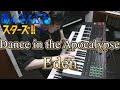 【あんさんぶるスターズ!!/Eden】Dance in the Apocalypse【弾いてみた】