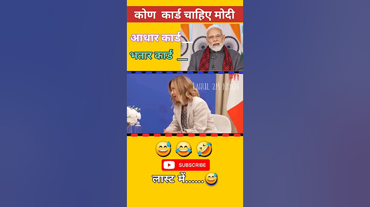 कौन कार्ड चाहिए मोदी जी आधार कार्ड की भतार कार्ड 🤣😅||#funny #Shorts #news #comedy #modiji #pmmodi#cm
