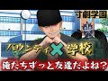 【寸劇学園】バウンティと学校の始まりたてはこんな感じだよね【バウンティラッシュ】