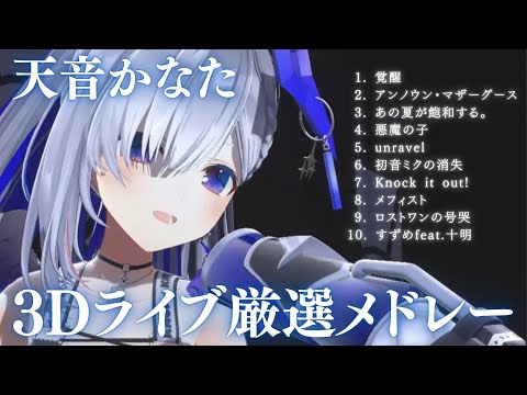 ホロライブ同時視聴】#天音かなた 1st ソロライブ 