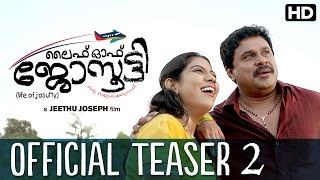 Life of Josutty | Official Teaser 2 | Dileep, Rachna Narayankutty, Jyoti Krishna