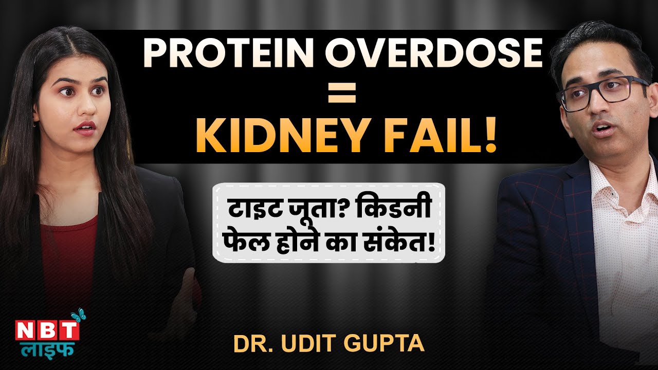 Don’t Ignore These Signs of Kidney Failure! Are You Killing Your Kidneys? | Dr. Udit Gupta