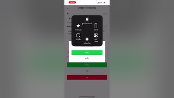 วิธีการเซ็ตสคลิปฉบับทีมทิพย์