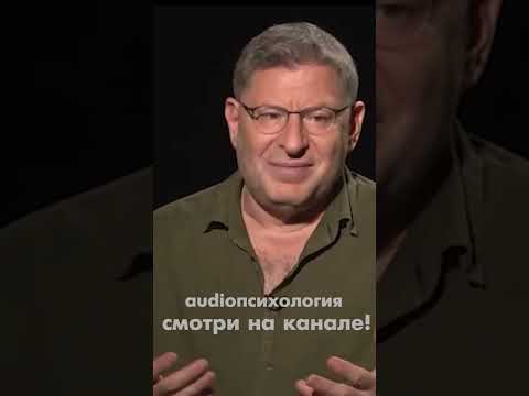 ЛЮДИ С НИЗКОЙ САМООЦЕНКОЙ НА ВСЕ ГОВОРЯТ ДА... ЛАБКОВСКИЙ