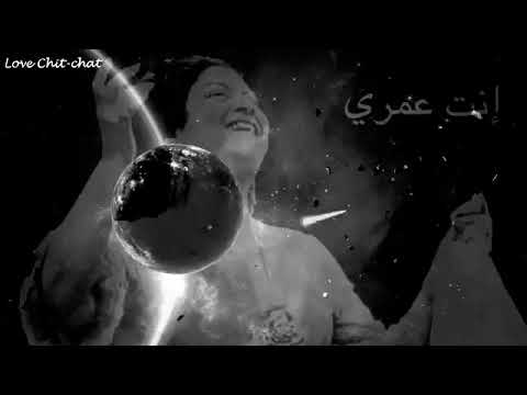 ام كلثوم رجعونى عينيك لايامى اللى راحوا من اغنية انت عمرى