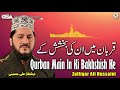 Qurban Main In Ki Bakhshish Ke | Zulfiqar Ali Hussaini | official version | OSA Islamic