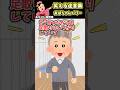 更衣室で着替えようとしている私→じじいが入ってこようとしていて！？ 【笑える迷言集】【創作】