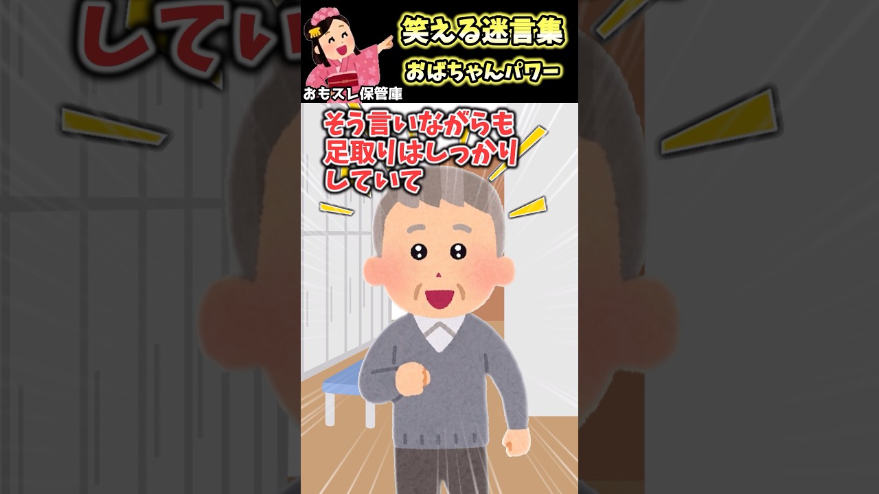 更衣室で着替えようとしている私→じじいが入ってこようとしていて！？ 【笑える迷言集】【創作】